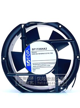 全新SOTOP风机SF1725HA2 17CM 17251 230V机柜焊机变频器散热风扇
