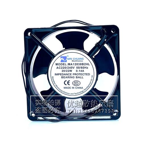 MA12038B2HL机柜电焊机散热风扇