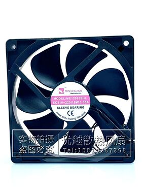 全新MINCHUANG风机ME12025SHL 12CM EC110~220V 5W 0.05A机柜风扇