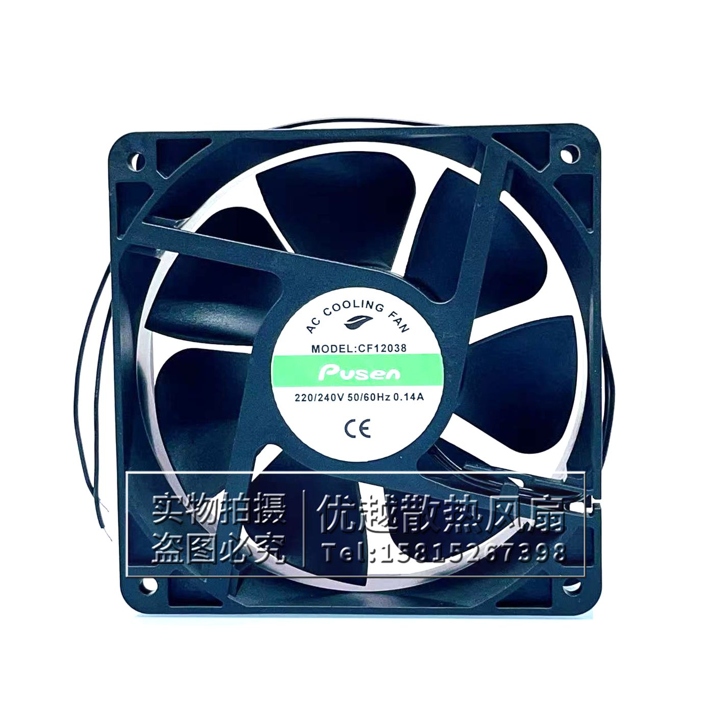 CF12038机柜展示柜散热风扇