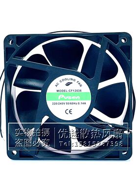 全新PUSEN风机CF12038 12CM 220V 0.14A机柜展示柜变频器散热风扇