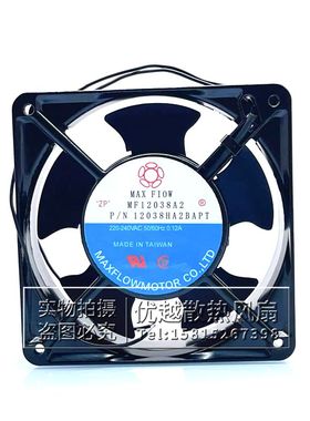 全新MAX FIOW风机MF12038A2 P/N12038HA2BAPT AC220V机柜散热风扇