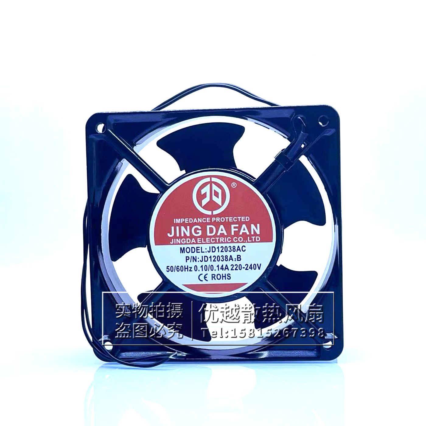 JD12038ACP/N12038A2B风扇