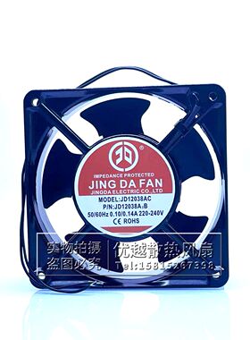 全新 JD12038AC P/N:12038A2B 12CM 220V 0.10/0.14A机柜散热风扇
