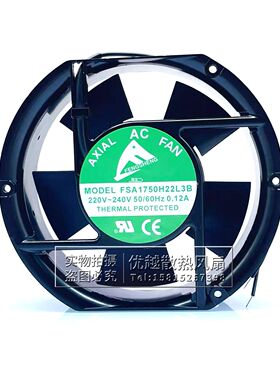 全新17251风机FSA1750H22L3B 17CM 220V 0.12A机柜电焊机散热风扇