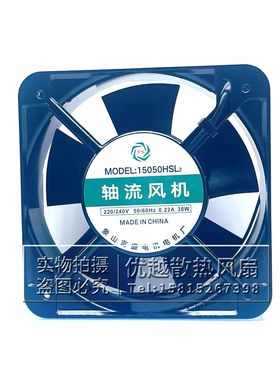 全新FS轴流风机 15050HSL2 15CM 220V 0.22A 38W机柜焊机散热风扇