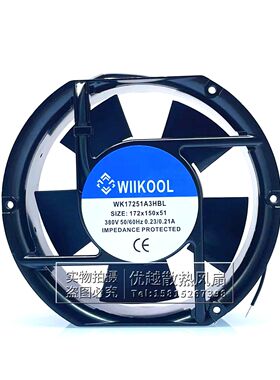 全新WIIKOOL风机WK17251A3HBL 17CM380V机柜电焊机变频器散热风扇