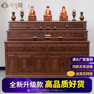 佛龛多层佛台家用香案藏式供桌三层中堂实木神台柜佛堂阶梯式贡台