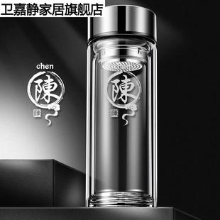 高档百家姓姓氏刻字双层加厚隔热耐高温杯玻璃茶水分离杯便携家用