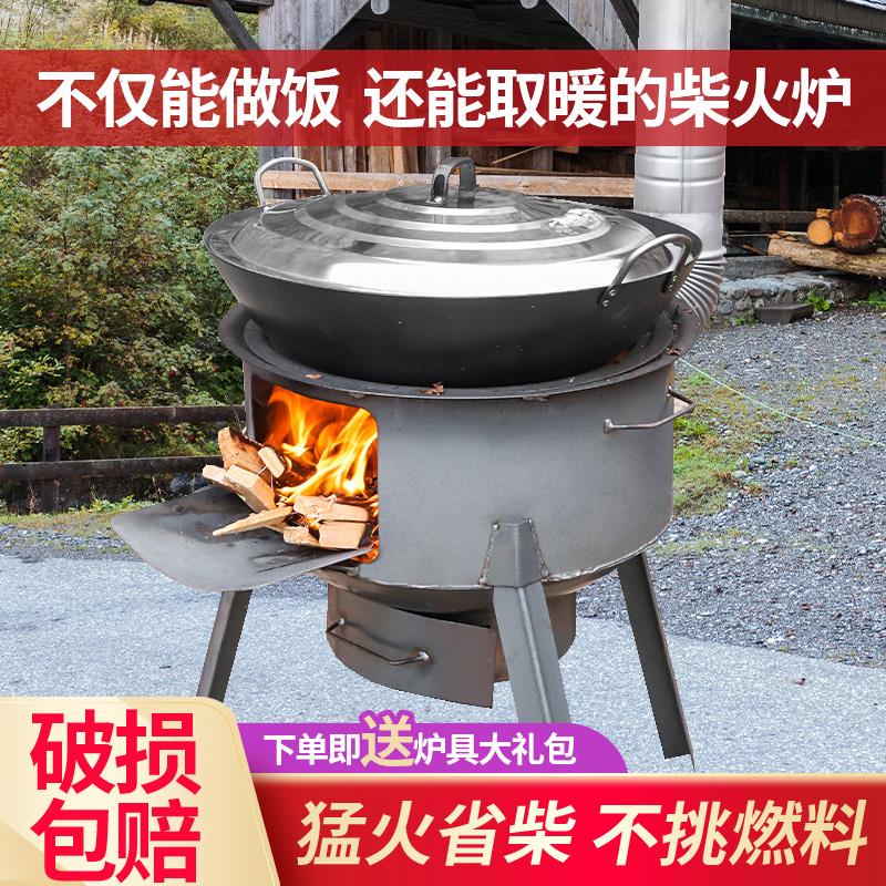 柴火灶家用烧木柴新型可移动农村柴火炉子户外简易大锅台野营地锅