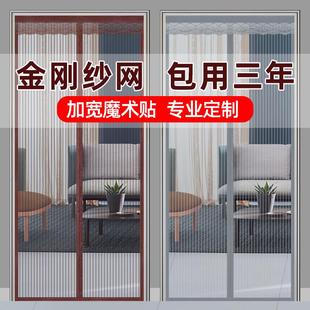 纱门子纱窗家用防蝇隔断自吸磁铁免打孔 金刚网防蚊门帘魔术贴夏季