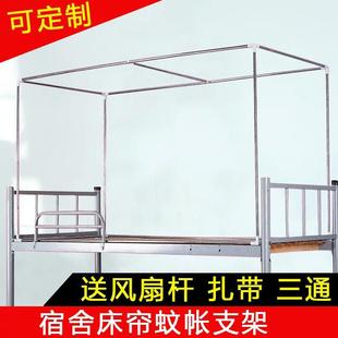 学生宿舍床帘支架可伸缩加粗寝室上下铺蚊帐长杆子h型单根可定制