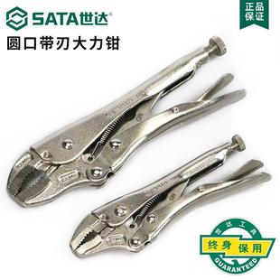 世达圆口带刃大力钳大力夹钳5寸工业级多功能对口钳固定大力钳