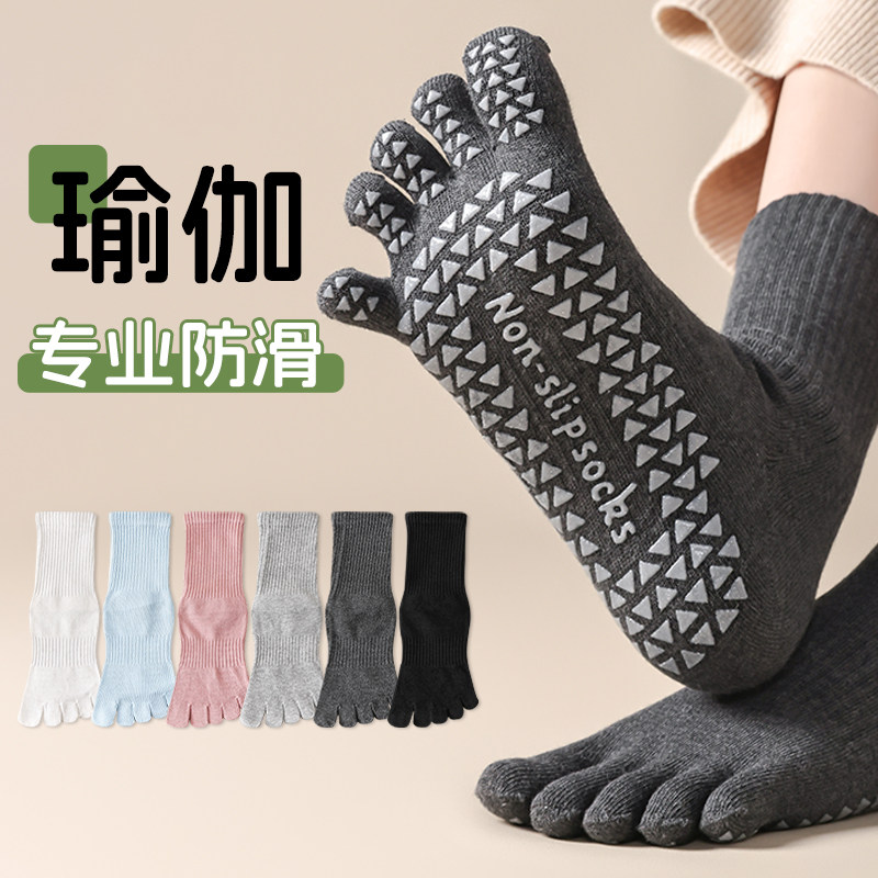 五指瑜伽袜专业防滑女士中筒袜