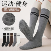 瑜伽运动小腿袜压力机能防滑减震普拉提袜女士专业训练健身跑步袜