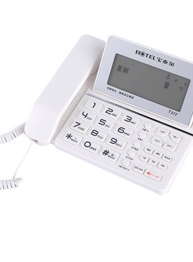现货宝泰尔T272大屏幕可摇头商务电话 办公家用 固定电话机