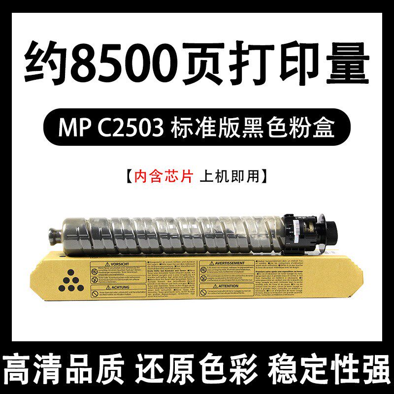 【原装品质】适用理光MP C2004exSP粉盒Ricoh MP C2004exSP墨粉盒