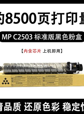 【原装品质】适用理光MP C2004exSP粉盒Ricoh MP C2004exSP墨粉盒