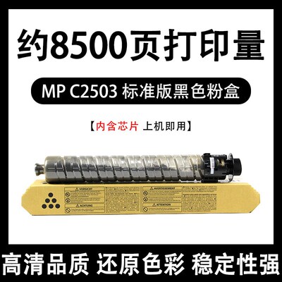 【原装品质】适用理光MP C2004exSP粉盒Ricoh MP C2004exSP墨粉盒