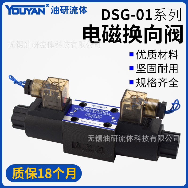 DSG-02-2B2-D24-DL油研电磁阀DSG-02-3C2 DSG-03-2B2 DSG-02-3C4
