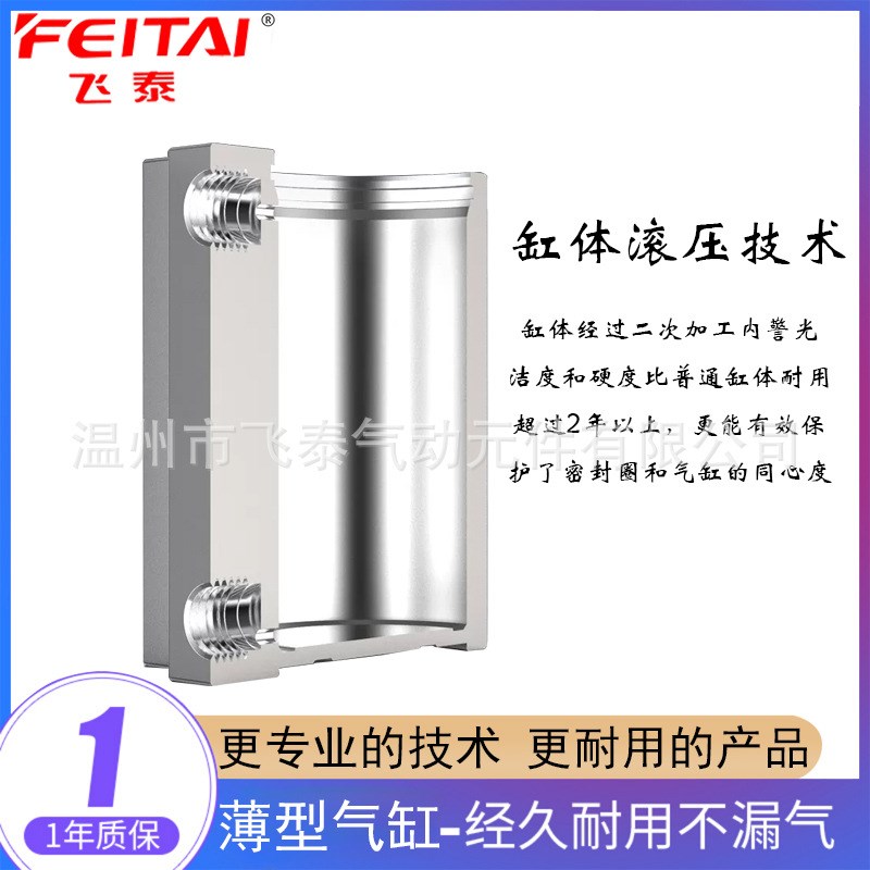 feitai飞泰压梁气缸陶机专用缸QGY100*30.SDA100*30