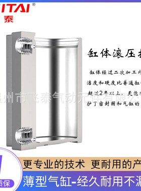 feitai飞泰压梁气缸陶机专用缸QGY100*30.SDA100*30