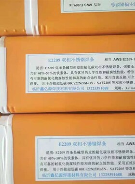 三金A042/310/316A402 212 222 347L 307 907焊接304不锈钢电焊条