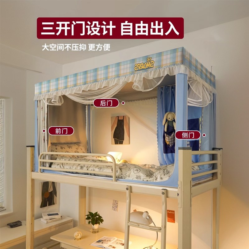 强遮光大学生宿舍床帘蚊帐一体式寝室上下铺单人窗帘