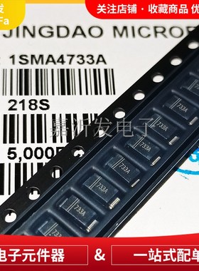1SMA4733A SMA 贴片稳压二极管 丝印733A 5.1V 10% 500mW