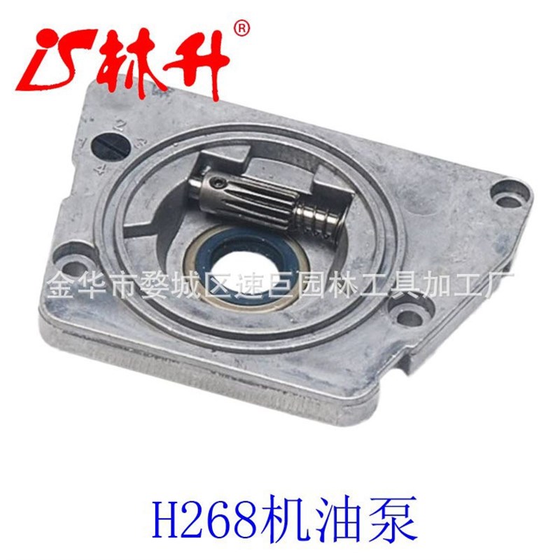 林升厂家供应割草机配件油锯配件机油泵涡轮适用于H268