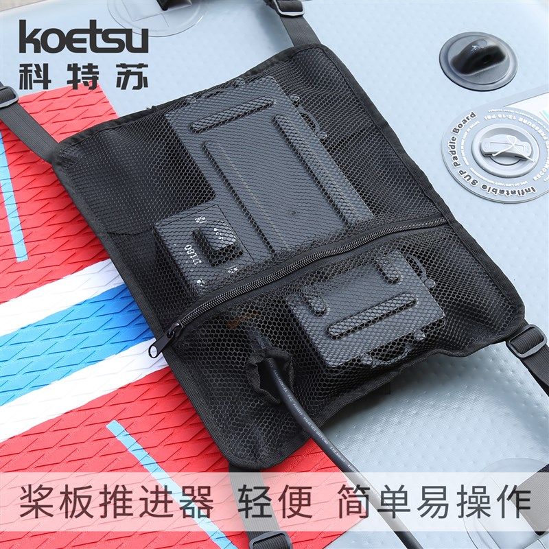 冲浪板可拆卸尾鳍桨板马达电动鱼鳍划水板皮划艇螺旋桨水下推进器