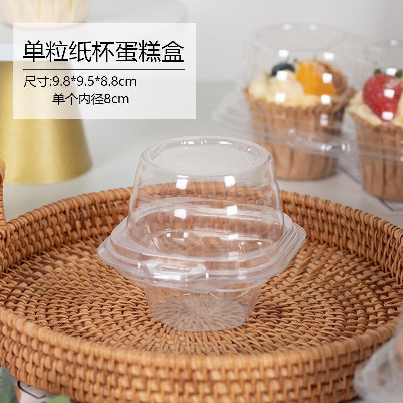 加厚纸杯蛋糕包装盒单粒蛋挞盘挞甜品盒子单个杯子2粒透明打包盒