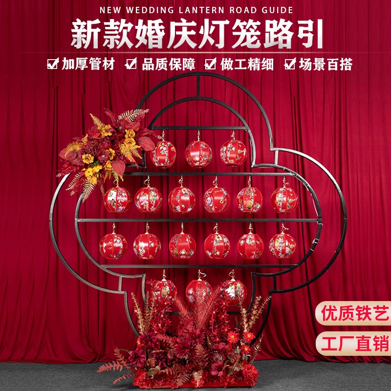 新款婚庆中式四叶草背景宫灯路引婚礼仿古铁艺发光灯笼屏风道具