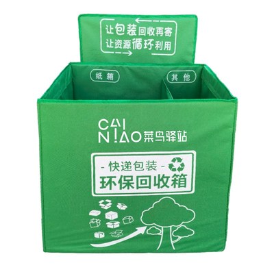 菜鸟驿站快递回收箱绿色环保中通圆通韵达极兔申通垃圾分类箱