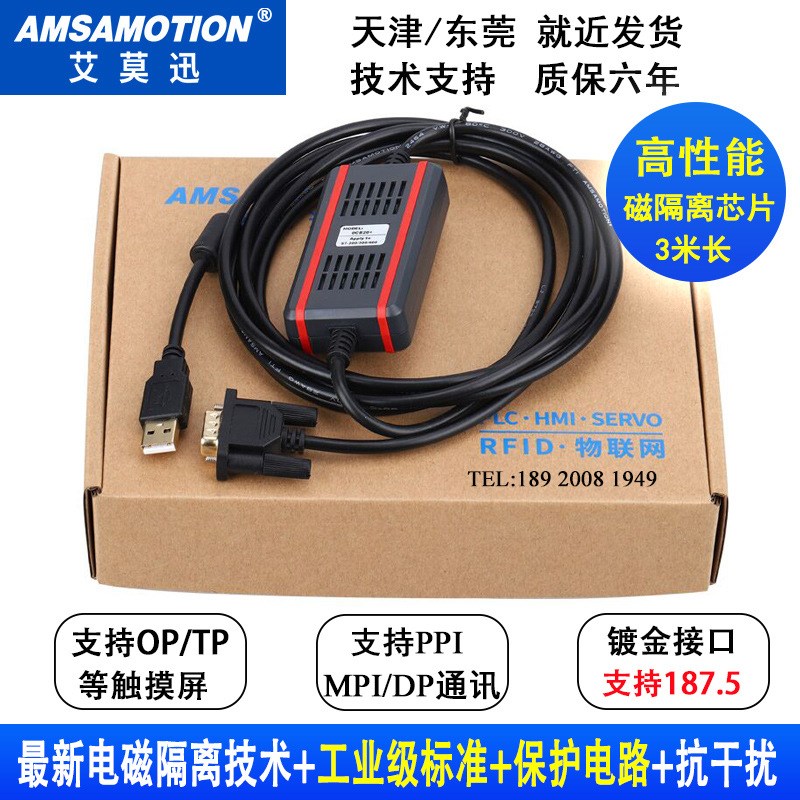 艾莫迅适用于S7-200/300400plc编程电缆下载线6ES7972-0CB20-0XA0