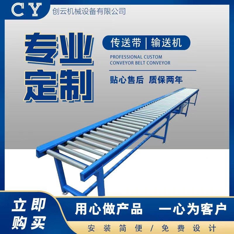 无动力滚筒输送机不锈钢动力辊轮传送带滚筒输送带托辊镀锌滚筒线