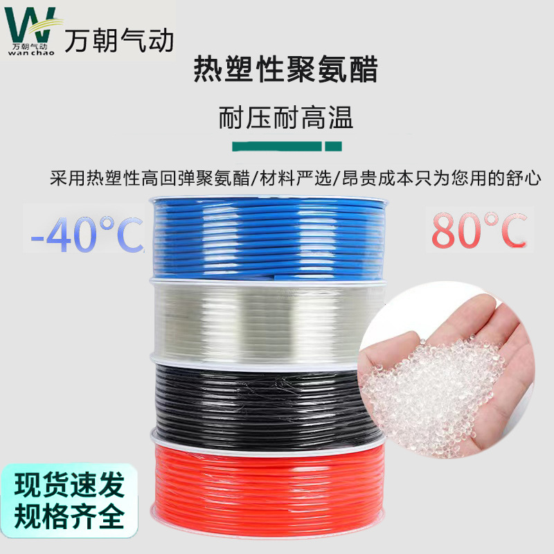 PU气管8mm气泵空压机透明12*8抗高压8*5气管 10*6.5 6 *4气动软管