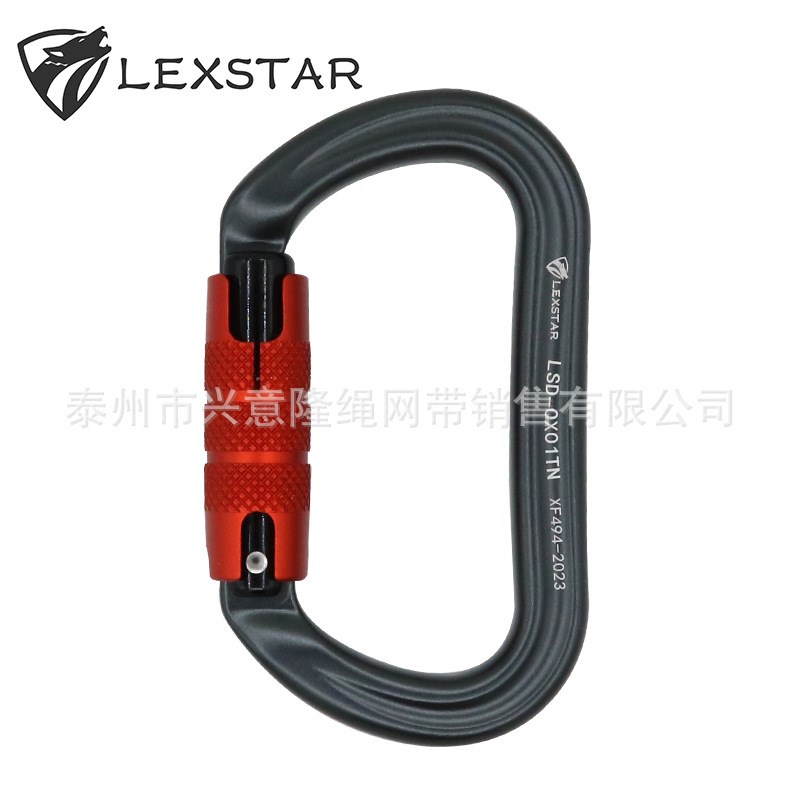LSD 达 户外攀岩铝合金材质O型安全钩登山扣高空保护器