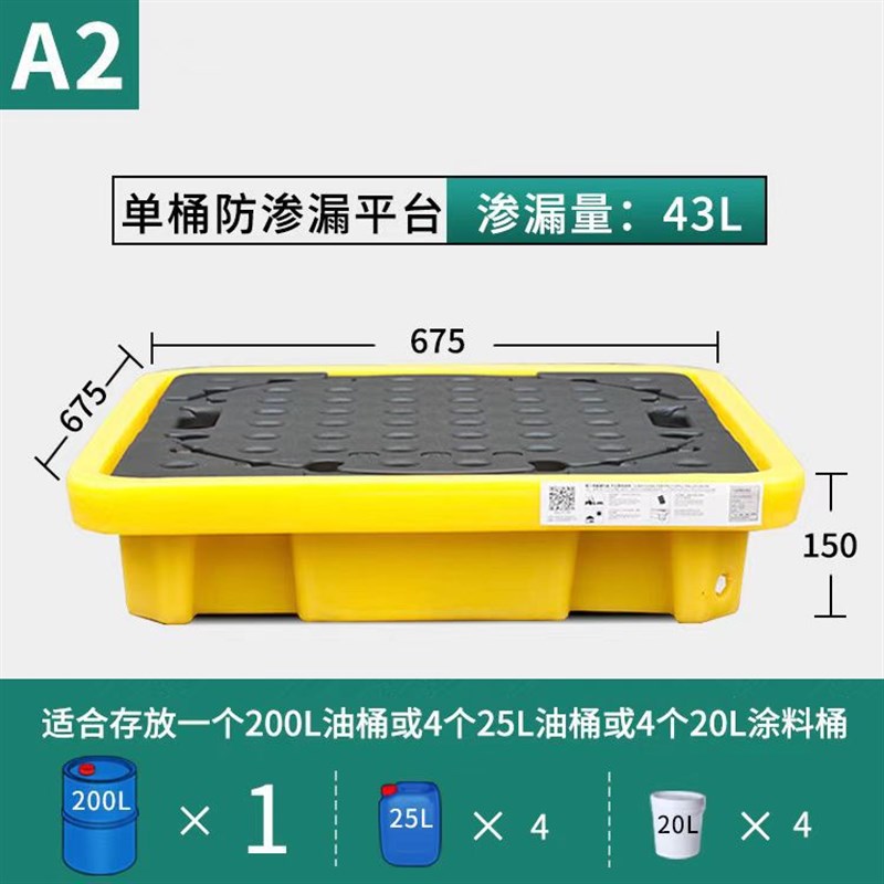 防渗漏托盘塑料两桶四桶机油桶接油盘危废化学品防漏油防泄漏卡板
