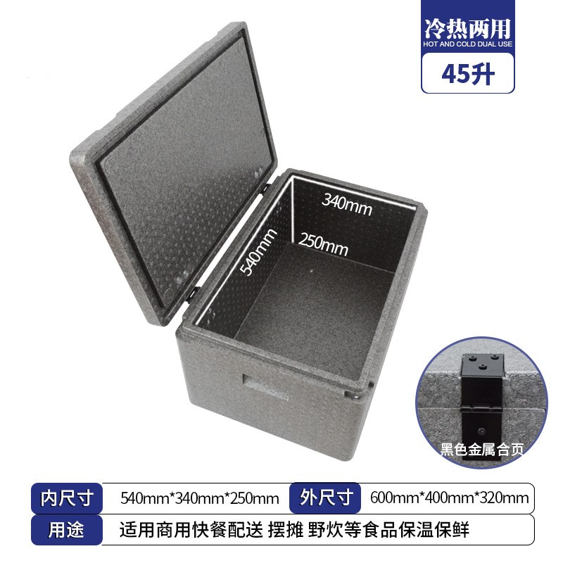 EPP保温箱大容量加厚高密度泡沫箱学校商用快餐冷链运输