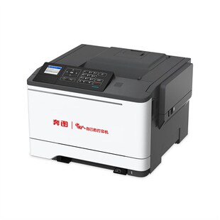 奔图 CP5055DN A4彩色激光单功能打印机 自动双面/38ppm/有线网络
