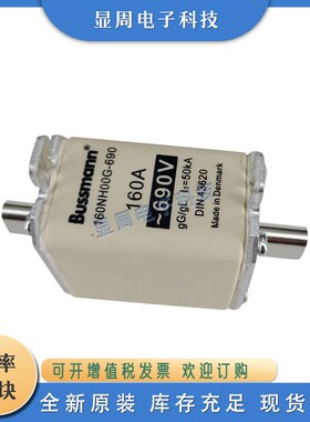 全新保险丝熔断器NH000GG50V40 50 63 N212463 T212974 E213996