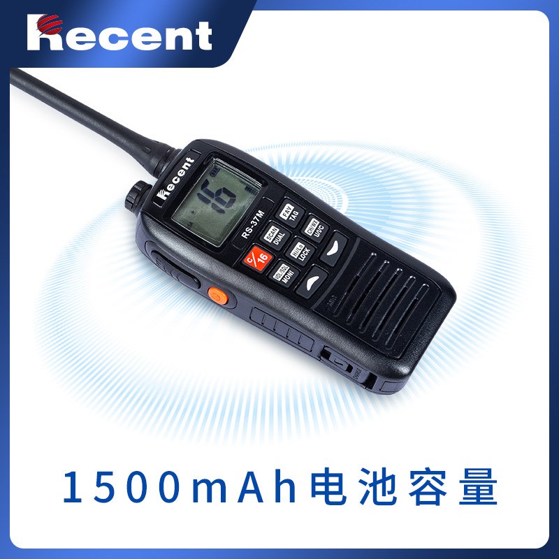 瑞森RS37M船用漂浮对讲机VHF海事甚高频IPX7防水手持台可漂浮船用