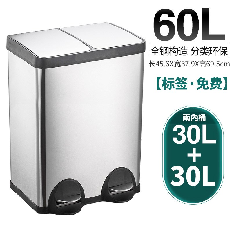 现货脚踏不锈钢静音分类商用室内办公室厨房垃圾桶带盖 大容量60L