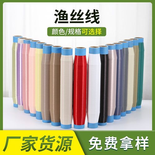 PET单丝厂家供应0.11mm彩色鱼丝线单丝涤纶线 长纸管PET线渔丝线