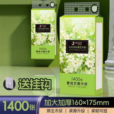 吉多多绿意芳华4提悬挂式抽纸加厚亲肤柔软细腻面巾纸巾整箱装