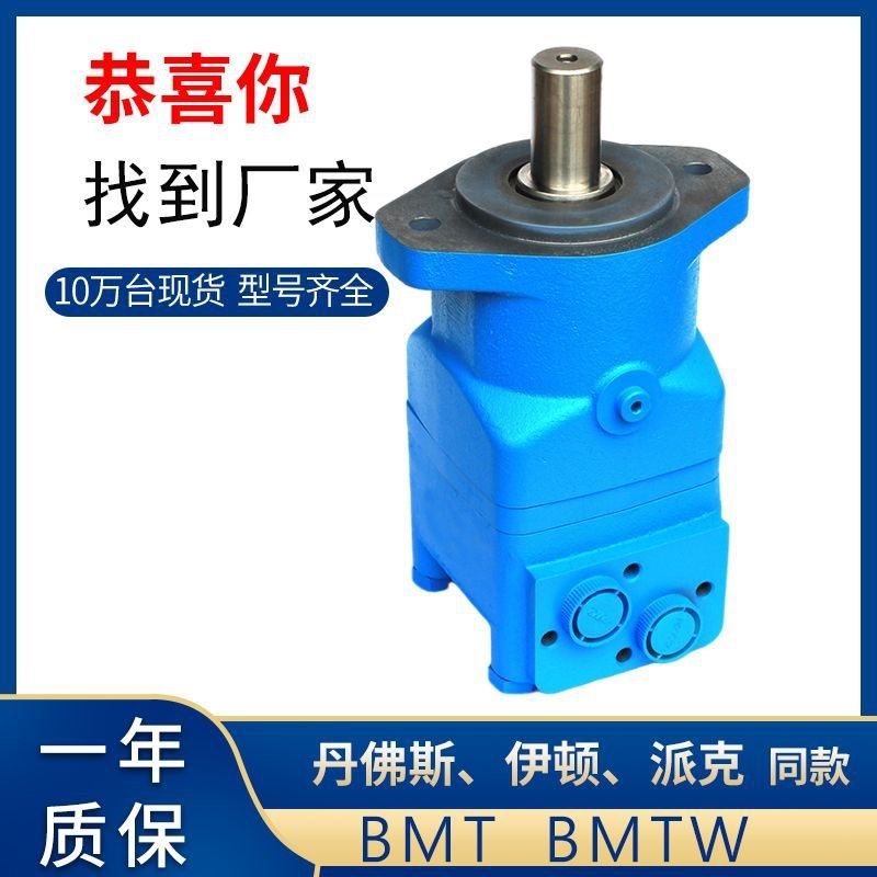 BMT-630摆线液压马达 BMT系列马达厂家 BMT-160/200/230-800马达,标准件/零部件/工业耗材,液压马达/油马达,淘宝优惠券,粉丝福利购,淘宝优惠卷