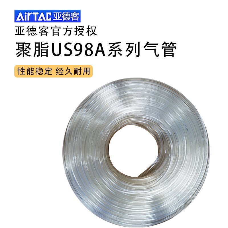 原装亚德客聚酯空压机软管PU气管US98A 8X5 6X4 10X6.5 4X2.512X8