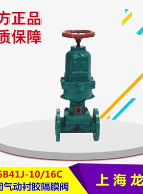 G6B41J-10/16C国标常闭气动衬胶隔膜阀