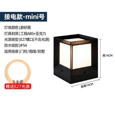 太阳能柱头灯家用户外防水庭院灯简约草坪灯别墅大门口围墙柱子灯